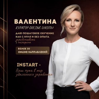 ВАЛЯ🔜ФРИЛАНС ПОД СОЛНЦЕМ🏝️