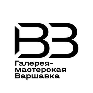 Галерея-мастерская Варшавка