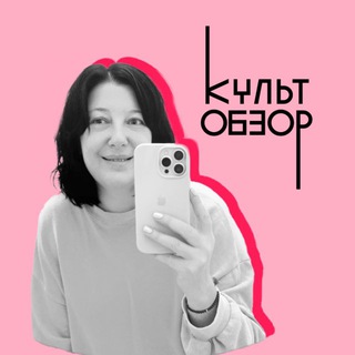 КультОбзор и не только …