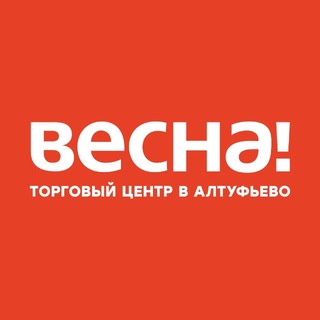 ВЕСНА!