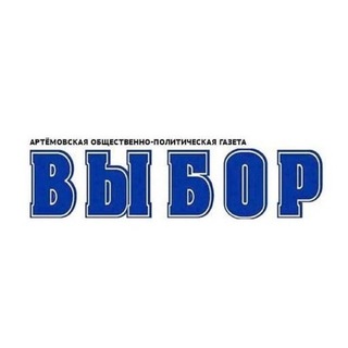 Газета "Выбор"