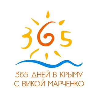 Виктория Марченко: 365 Дней в Крыму