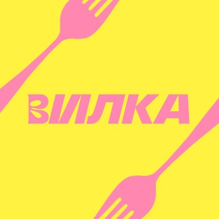 VILKA.MGZN MSK | ВИЛКА