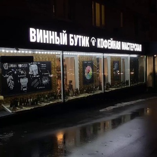 Дом кофе и вина☕️🍷