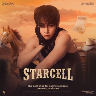 StarCell