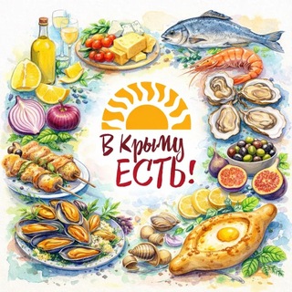 В Крыму ЕСТЬ!
