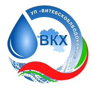 Информационный канал УП "Витебскоблводоканал "