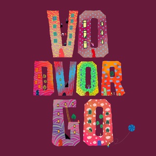 voDvor_go