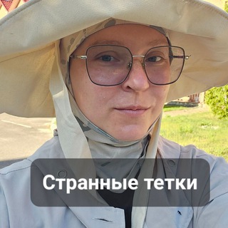 Вокруг ежа и странные тетки