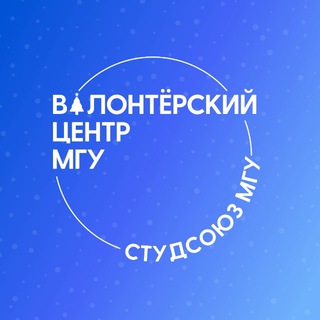 Волонтерский центр МГУ