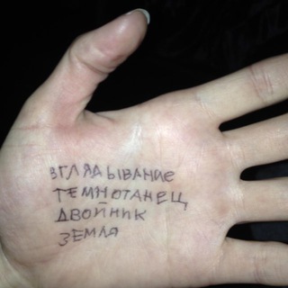 Вопли юности