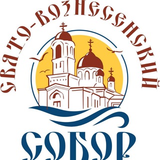 Вознесенский собор в Геленджике