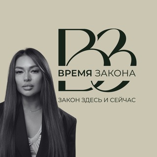 «ВРЕМЯ ЗАКОНА» | банкротство и юридическая помощь
