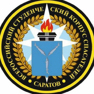 Саратовское РО ВСКС