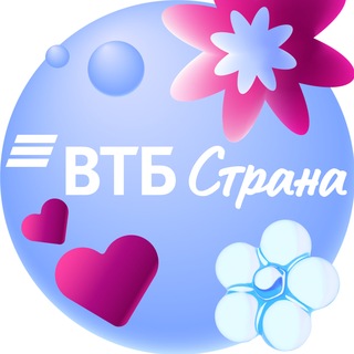 Благотворительный фонд «ВТБ-Страна»💙