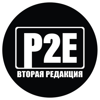 Вторая редакция
