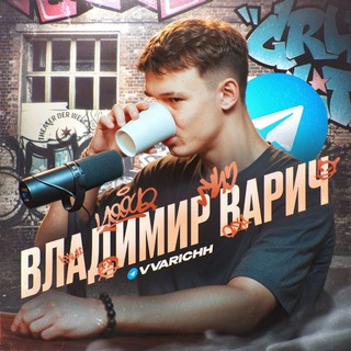 ЭТО Варич!?🗿