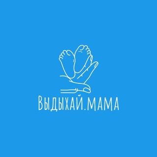 Выдыхай.мама | маршруты с коляской