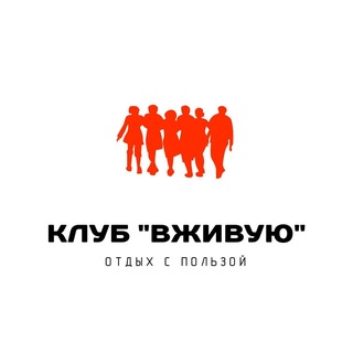 Клуб ВЖИВУЮ в Казани