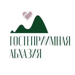 Гостеприимная Абхазия