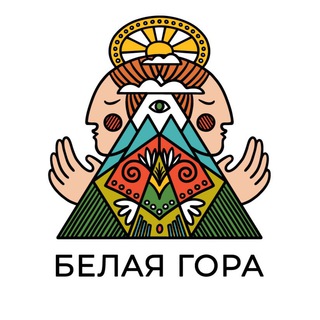 БЕЛАЯ ГОРА АЛТАЙ