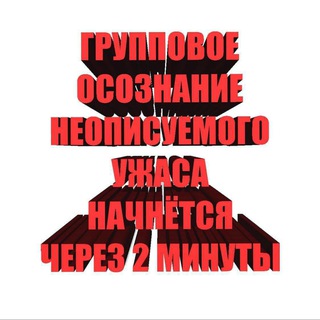 Дикая Неохота