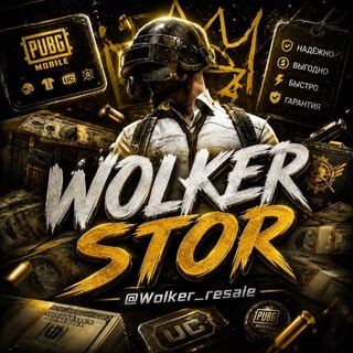 WOLKER || STOR