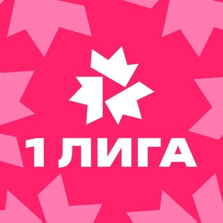 РФС l Первая Лига