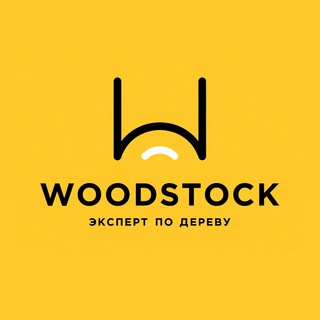 WOODSTOCK🌳ВУДСТОК