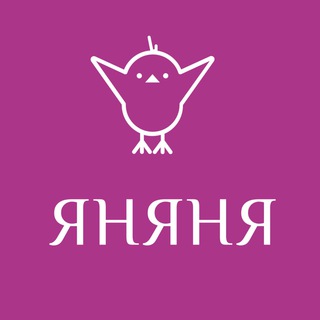 ЯНЯНЯ🐣Сервис нянь