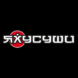 ЯХУСУШИ | доставка японской и китайской кухни