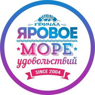 ЯРОВОЕ | ПЛЯЖНЫЙ ОТДЫХ