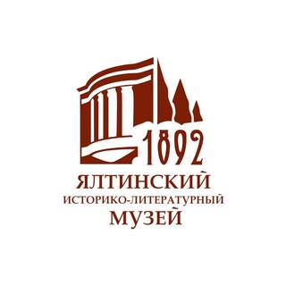 Ялтинский историко-литературный музей