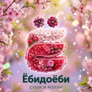 Ёбидоёби | Бийск