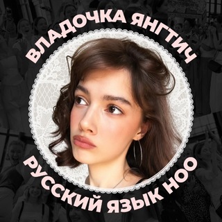 владочка янгтич × ноо