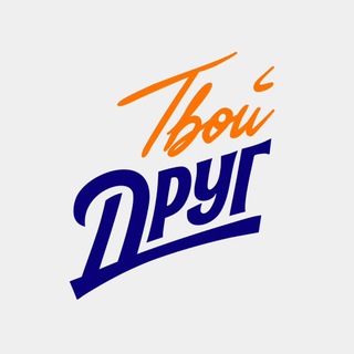 Пространство подростков «Твой друг»