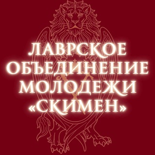 Лаврская молодежка