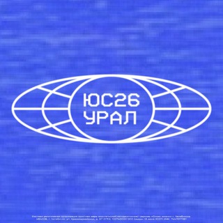 ЮСУРАЛ