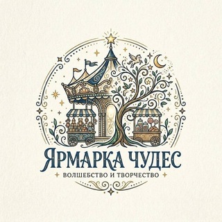 🎪«Ярмарка чудес»🎪