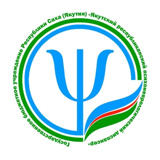ГБУ РС(Я) "ЯРПНД"