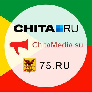 Чита. Новости Забайкалья