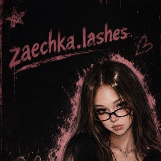 zaechka.lashes