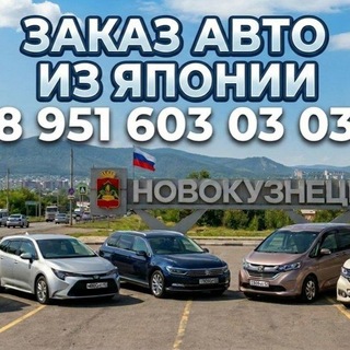 Авто мечты из Японии🚘(заказ авто)