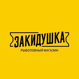 Магазин ЗАКИДУШКА | ЛИКВИДАЦИЯ ТОВАРА