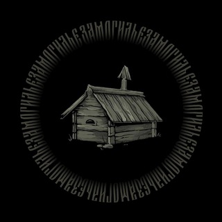 Замогилье