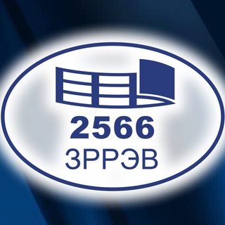🇧🇾ОАО "2566 завод по ремонту радиоэлектронного вооружения"🇧🇾