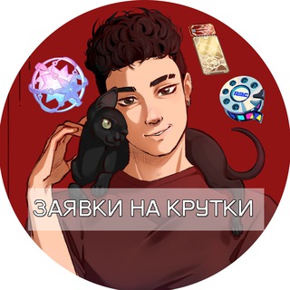 AXESAY. ЗАЯВКИ НА КРУТКИ