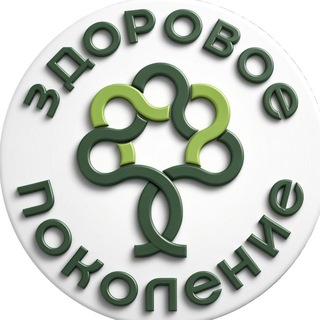 Здоровое Поколение