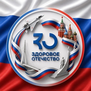 Здоровое Отечество | Саратовская область