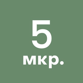 5-й микрорайон Зеленограда и МЖК